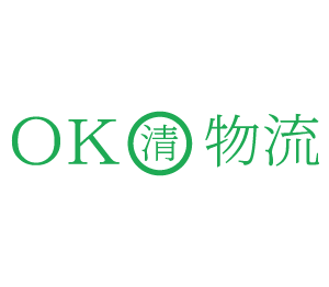 OK物流サービス株式会社